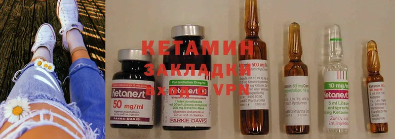 что такое   Пугачёв  Кетамин ketamine 